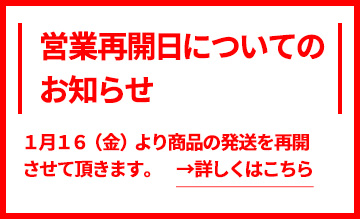 事務所移転にともなう休業期間についてのお知らせ