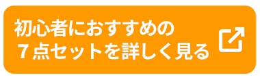 【専門店厳選】はじめてでも簡単・安心！ カブトムシ・クワガタ飼育 ７点セット　販売　通販　専門店　購入