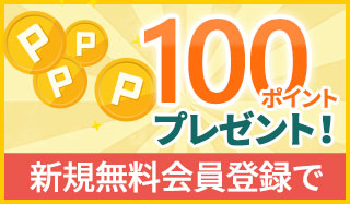 ビートルファームの無料会員登録